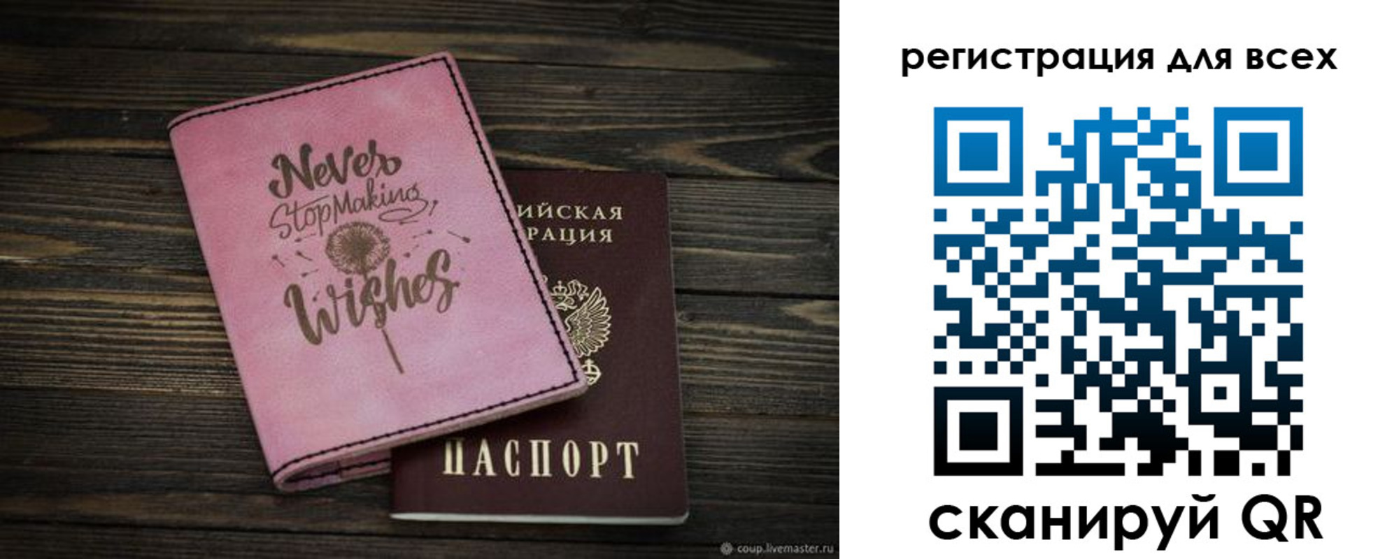 прописка законно в Стрежевом
