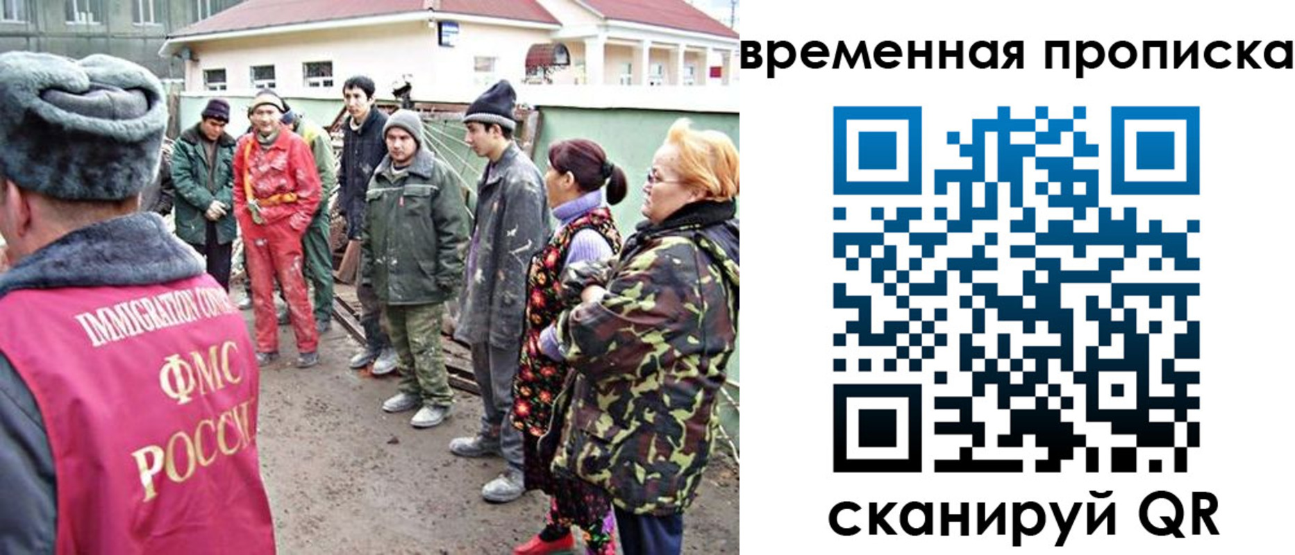 прописка гарантия в Стрежевом