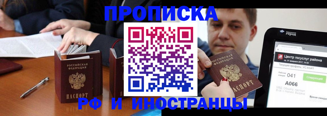 временная регистрация поиск в Стрежевом