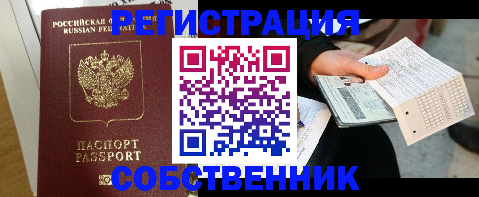 миграционный учет в Стрежевом