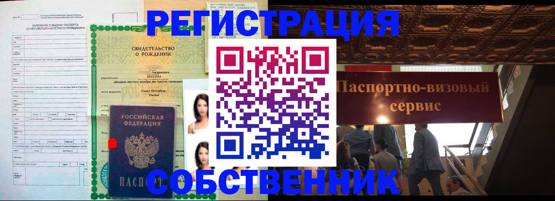 временная регистрация для всех в Стрежевом