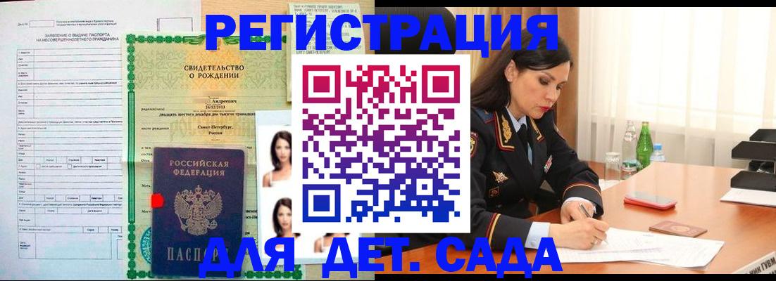 прописка регистрация в Стрежевом